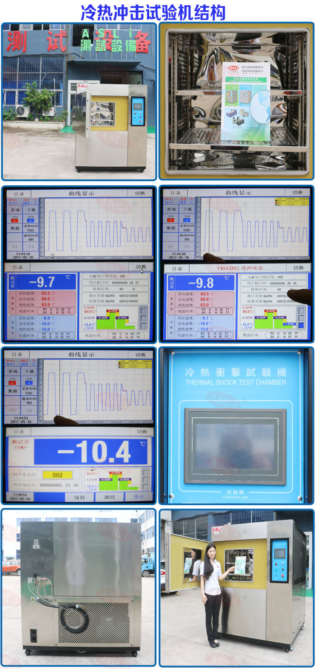 冷热冲击试验机结构.jpg