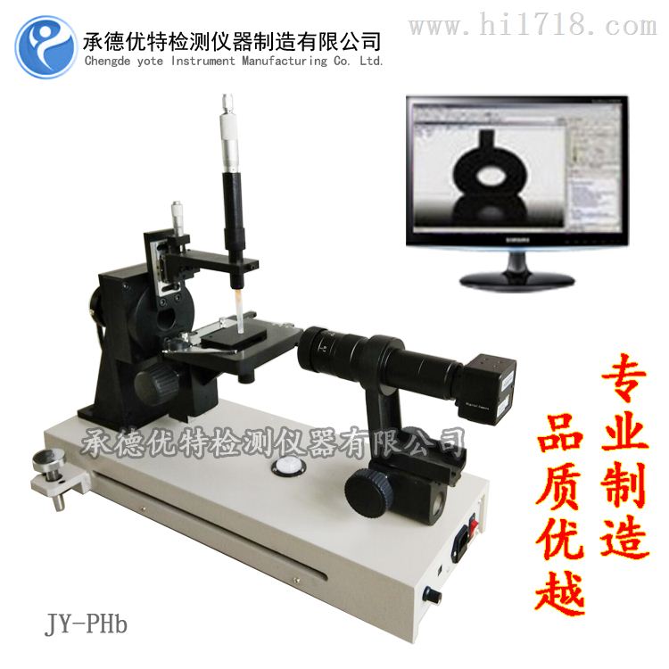 光学接触角测量仪厂家 JY-PHb