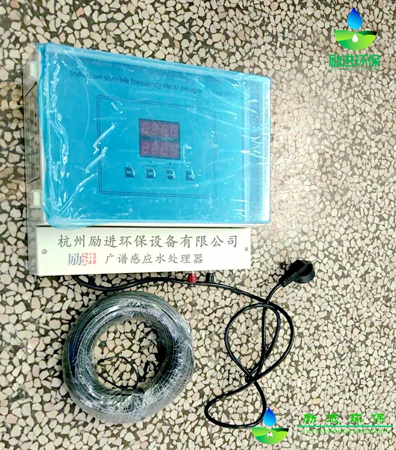 杭州广谱感应水处理器 (3).jpg