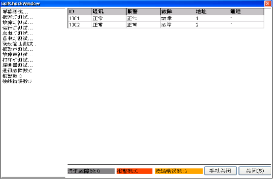 708中山西路888号电气火灾监控系统小结 （壁挂）3171.png