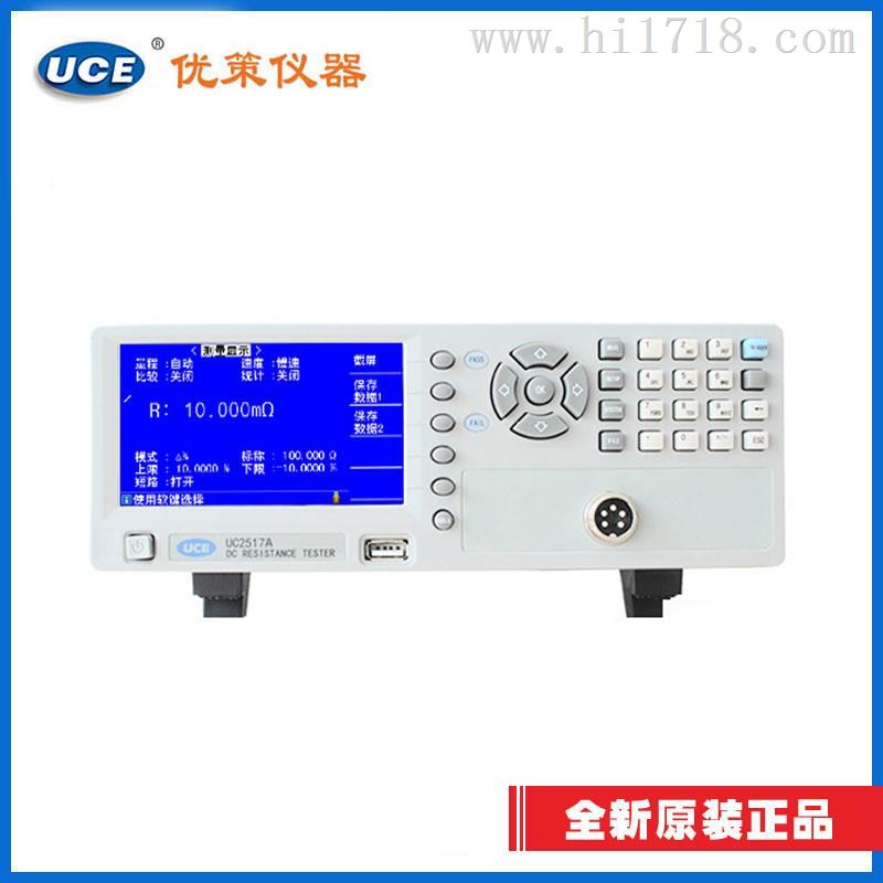 UC2517变压器/线圈等直流低电阻测试仪 