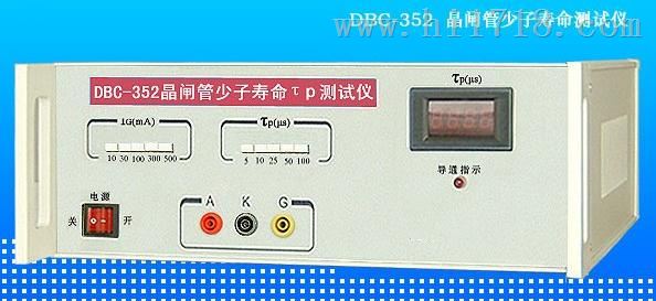 DBC-352型晶闸管少子寿命测试仪