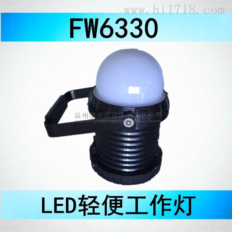 手持磁力灯FW6330 海洋 LED轻便工作灯 