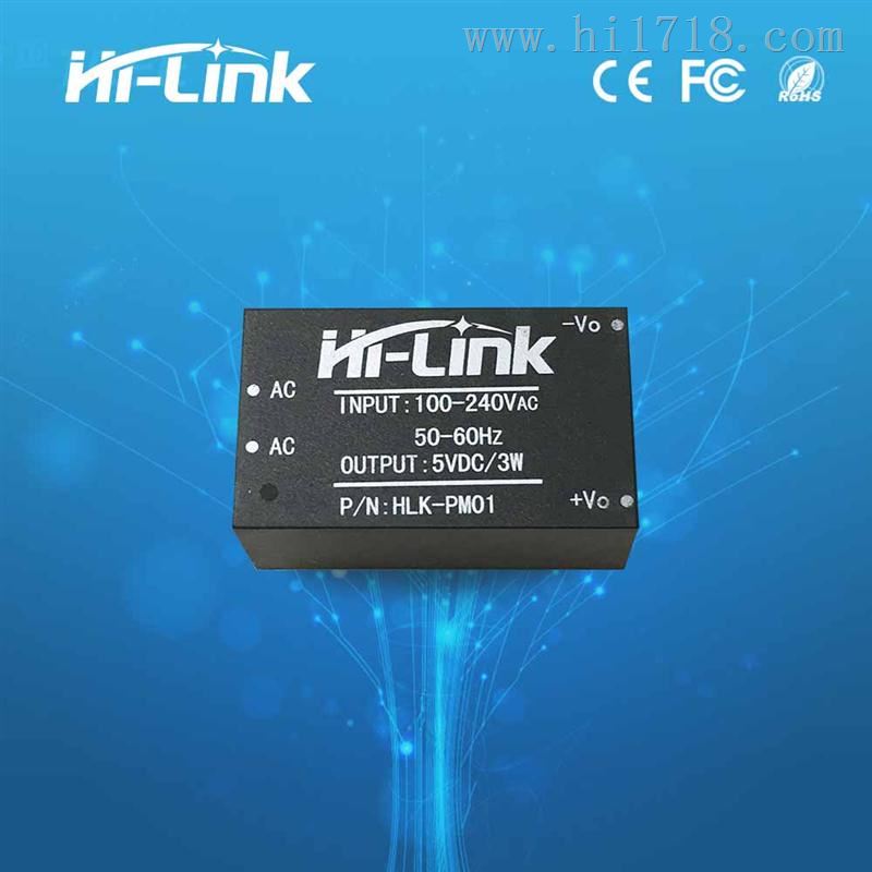 HLK-PM01 AC-DC小型电源模块 220v转5v