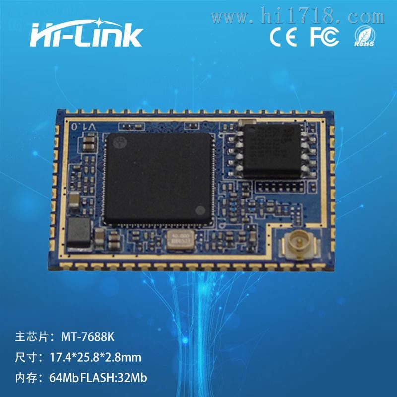 HLK-RM08S嵌入式串口wifi模块以太网智能家居控制