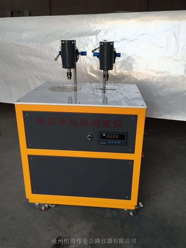 溶解法SHR-650II水泥水化热测定仪