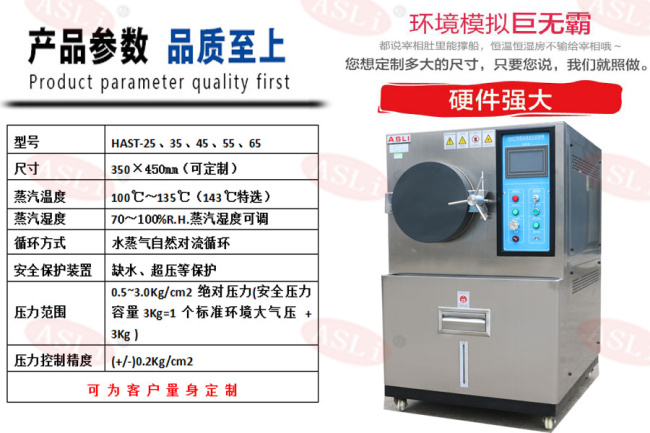 hast高压加速老化试验箱.jpg