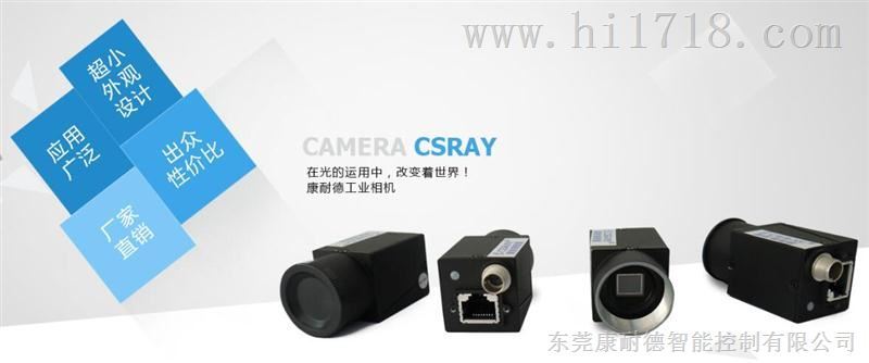 广东工业相机厂商 康耐德智能按需定制