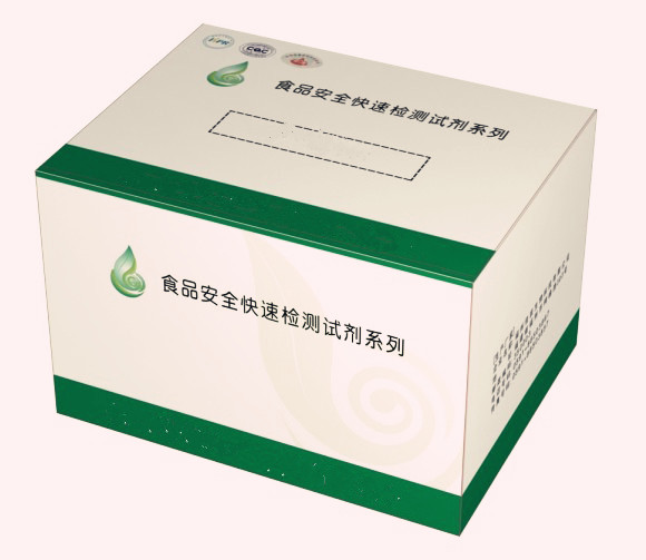 药残（酶联免疫）快速检测试剂盒系列