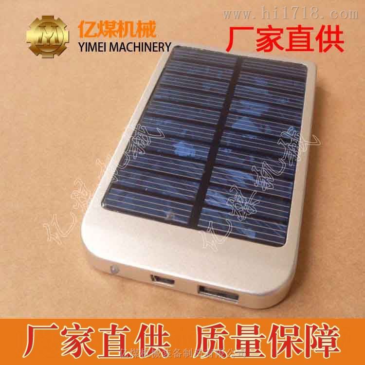 太阳能应急充电器