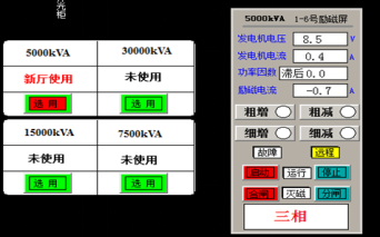 720安科瑞高压试验监控系统在天威保变（秦皇岛）变压器有限公司±1100kV特高压变压器基地建设项目的应用2730.png