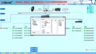 720安科瑞高压试验监控系统在天威保变（秦皇岛）变压器有限公司±1100kV特高压变压器基地建设项目的应用3234.png