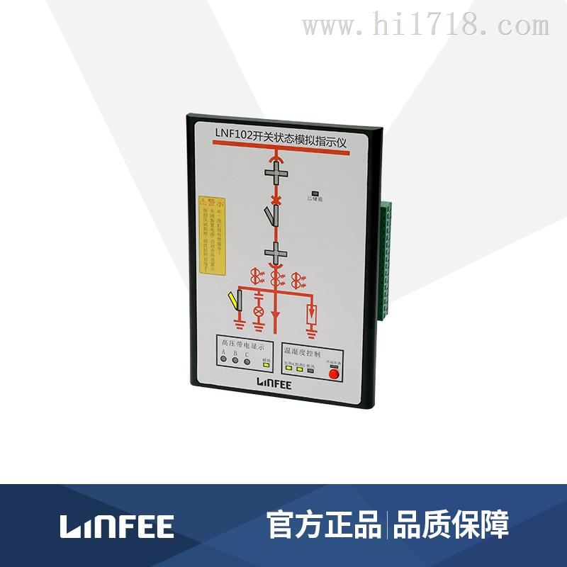 高压液晶显示智能操控装置领菲品牌LNF101