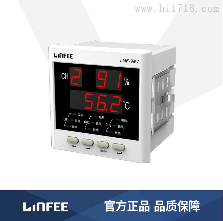 LNF-9M7多路数显式温湿度控制器领菲LINFEE