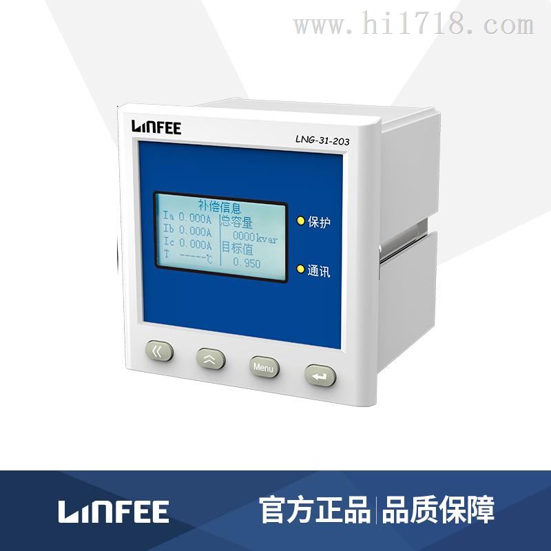 LNF-M系列无功补偿控制器LNF-31-203领菲品牌