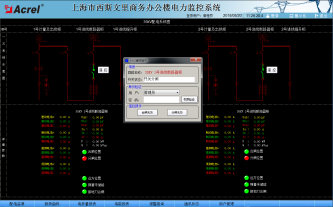 741上海市西斯文里商务办公楼电力监控系统小结2525.png