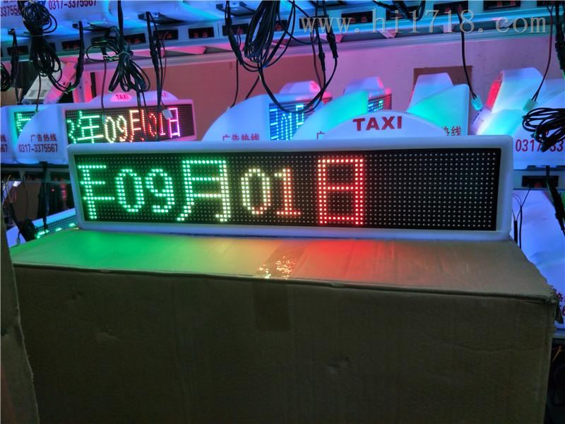 供应河北沧州出租车LED顶灯显示屏