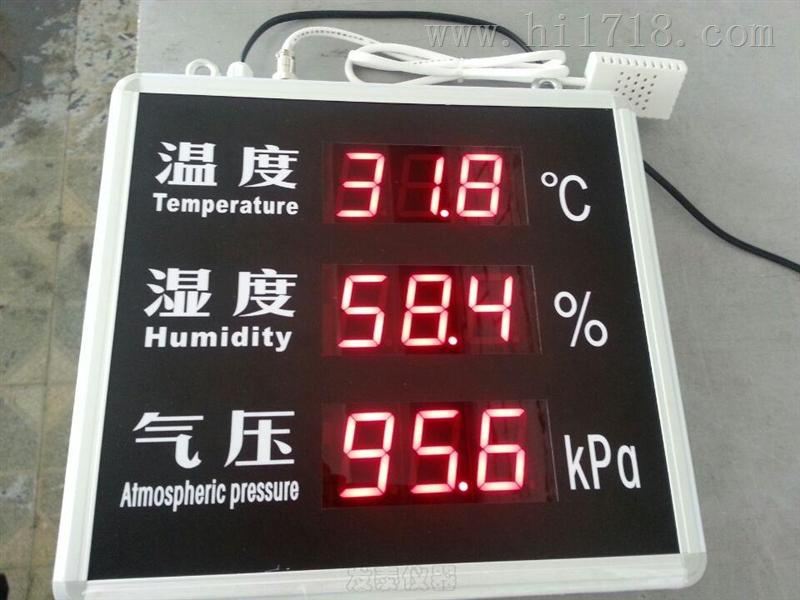 FT-HTT18RE压差、温湿度显示屏