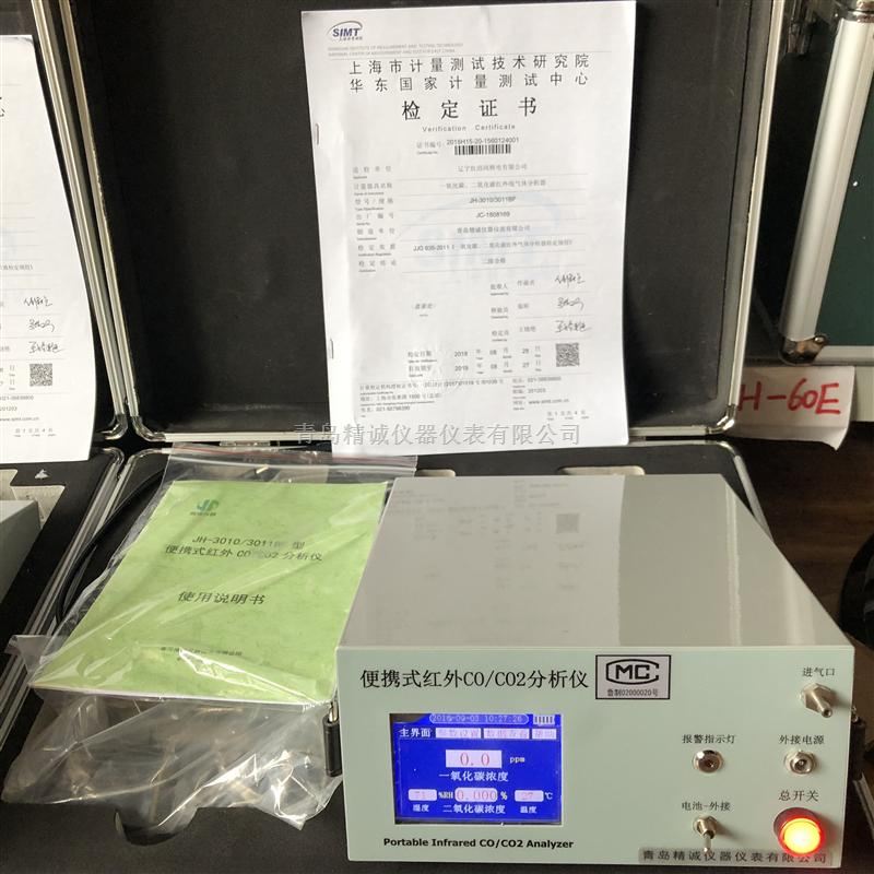 3010/3011AE型CO/CO2分析仪