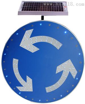 太阳能环岛标志牌 led交通标志牌