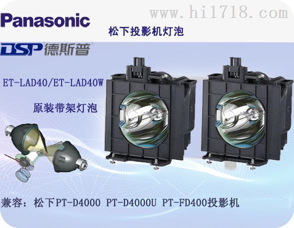 供应ET-LAD40W灯泡用于松下PT-FD400投影机