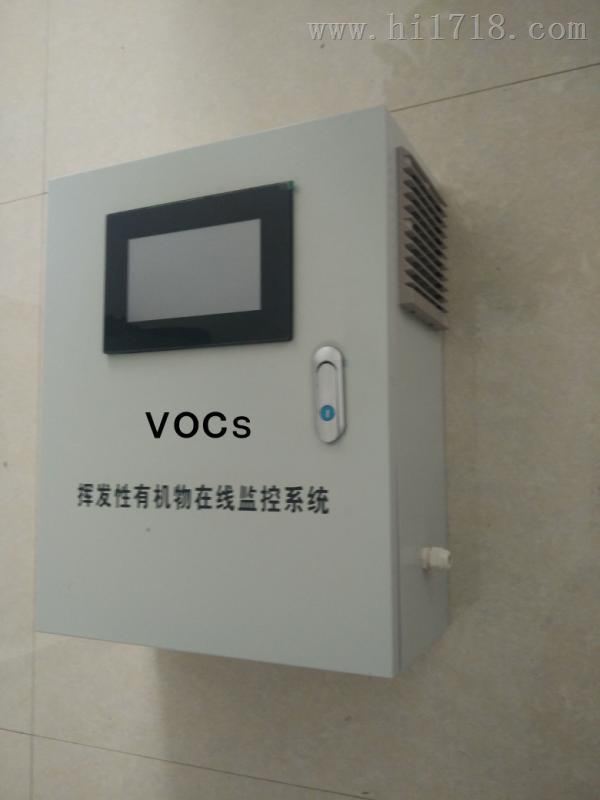 固定排放污染源VOC监测设备厂商