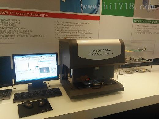 EDX1800B 欧盟指令ROHS检测仪 ROHS测试仪