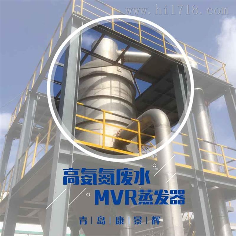 高氨氮废水MVR蒸发器