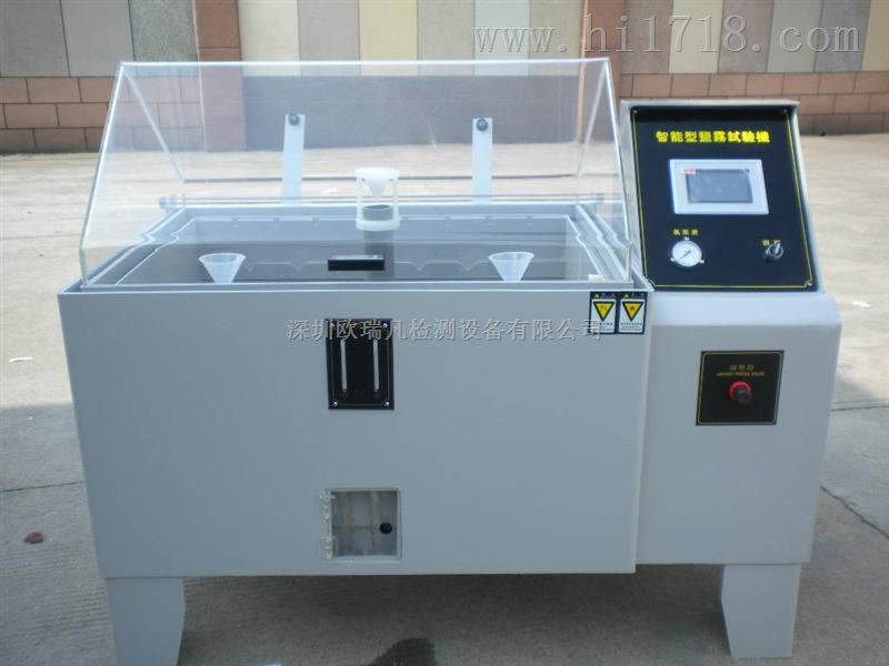 国产盐雾试验箱ORF-YW60