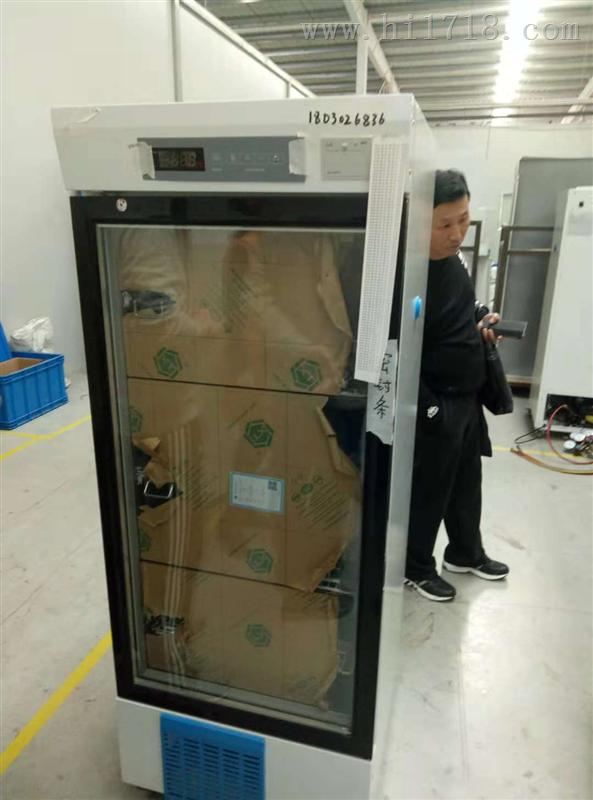 山东博科BXC-160血液冷藏箱小型单开门