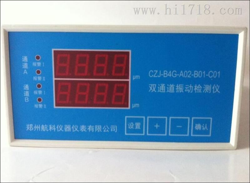 HY-5V型智能振动监控保护仪