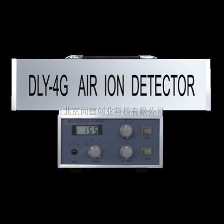 大气离子测量仪,