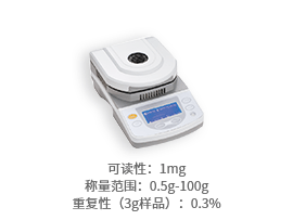 安晟DSH-100A-1卤素水分测定仪