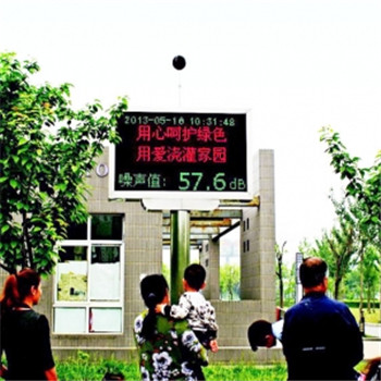 北京户外建设联网远程噪声分贝在线监测系统