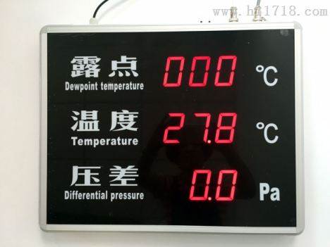 FT-TDWP露点温度压差显示屏