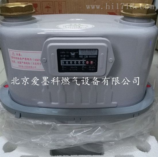 丹东膜式煤气表LMN-25工商业表