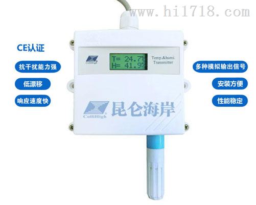 北京昆仑海岸温湿度变送器JWSL-6ACW