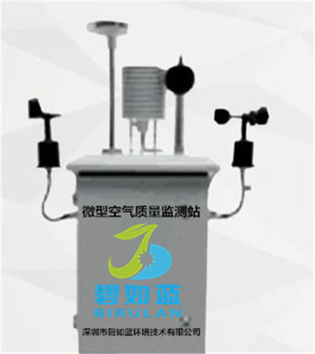 大气环境自动监测系统网格化空气质量检测站