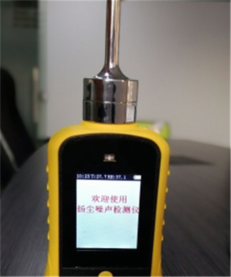 手持式扬尘监测设备 噪声颗粒物检测仪