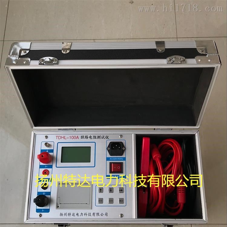 TDHL-100A回路电阻测试仪   接触电阻测试仪