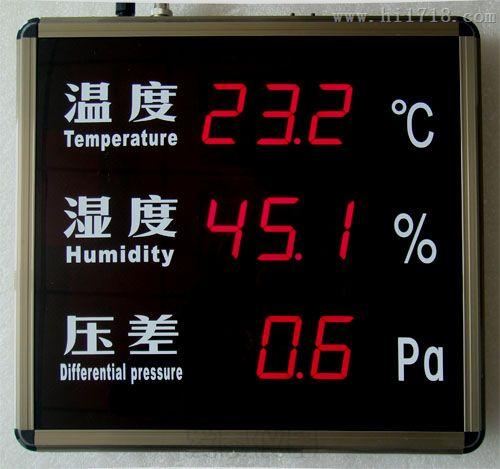上海发泰压差、温湿度显示屏