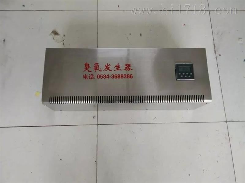 泰安-莱芜-济宁壁挂式臭氧发生器价格