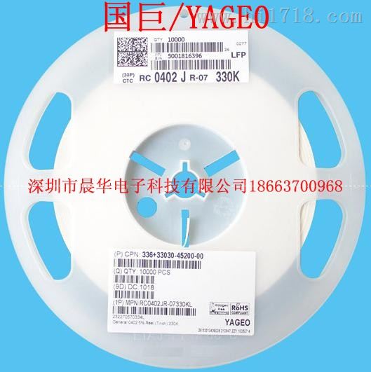 国/YAGEO贴片电阻0402-深圳市晨华电子科技公司专售