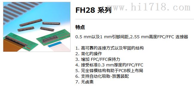 FH28H-80S-0.5SH(05)供应广濑连接器