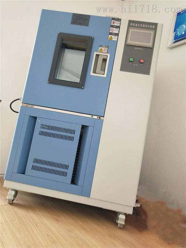 合肥共享实验室-高低温试验箱