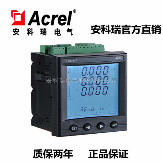 安科瑞APM801全功能极值监测网络电力电表