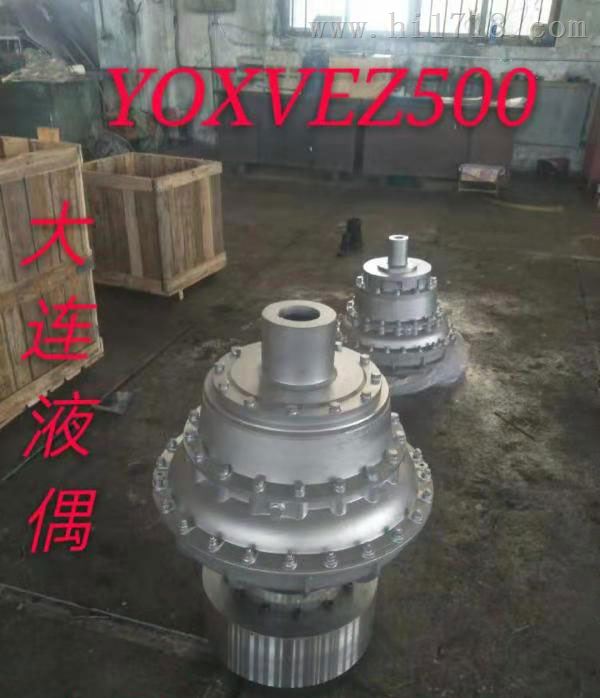 山东液力耦合器  限矩型液力偶合器YOXVEZ500 