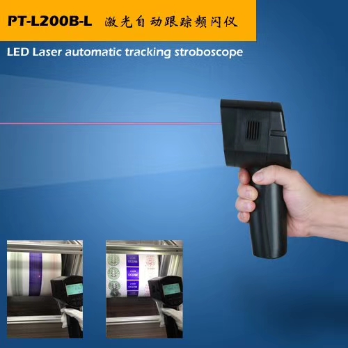 红外激光自动跟踪便携式频闪仪PT-L200B-L