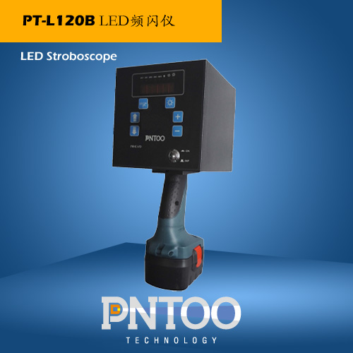PT-L120B冷轧钢铁表面LED频闪仪
