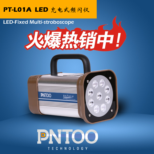 PT-L01A-LED單獨(dú).jpg